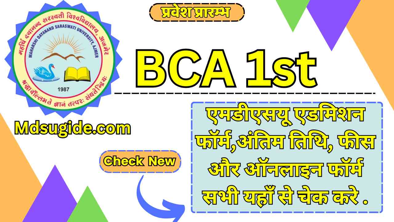 Mdsu BCA 1st Semester Admission Form