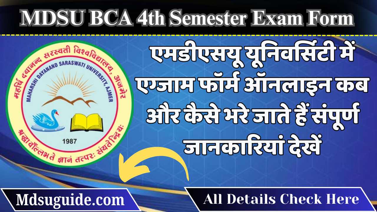 MDSU BCA 4th Semester Exam Form