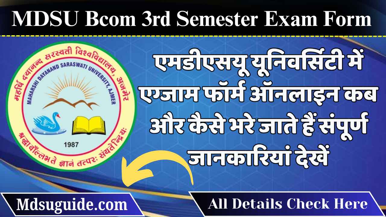 MDSU BCOM 3rd Semester Exam Form 2026